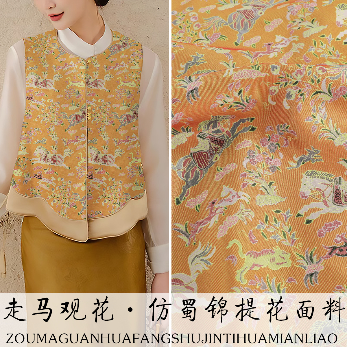 Ty007 "A Walk through the Flowers" Imitation Sichuan Brocade Clothing Fabric Chinese Style Hanfu Top Jacket Brocade Jacquard Fabric