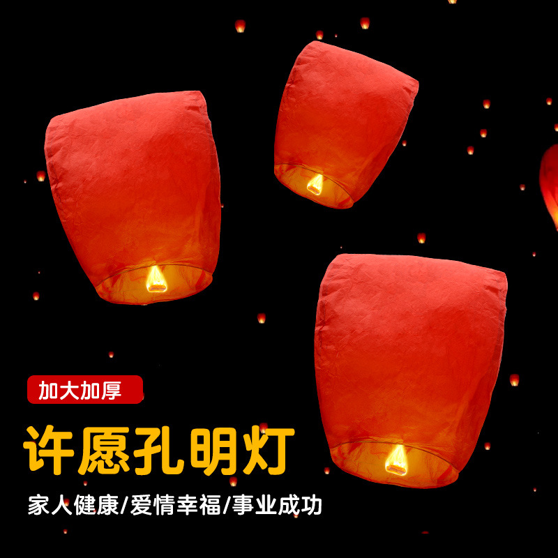 Mid-Autumn Festival Wishing Lanterns with Wax Blocks DIY Couple's Scenic Spot Street Stall Good Quality Thickened Flame-Retardant Material Blessing Lanterns