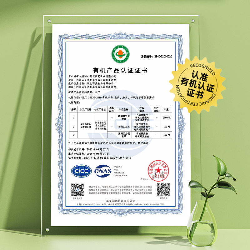 [Ximai Organic Pure Oatmeal 420g] 0 Added Sucrose Drink Breakfast High Protein Oatmeal