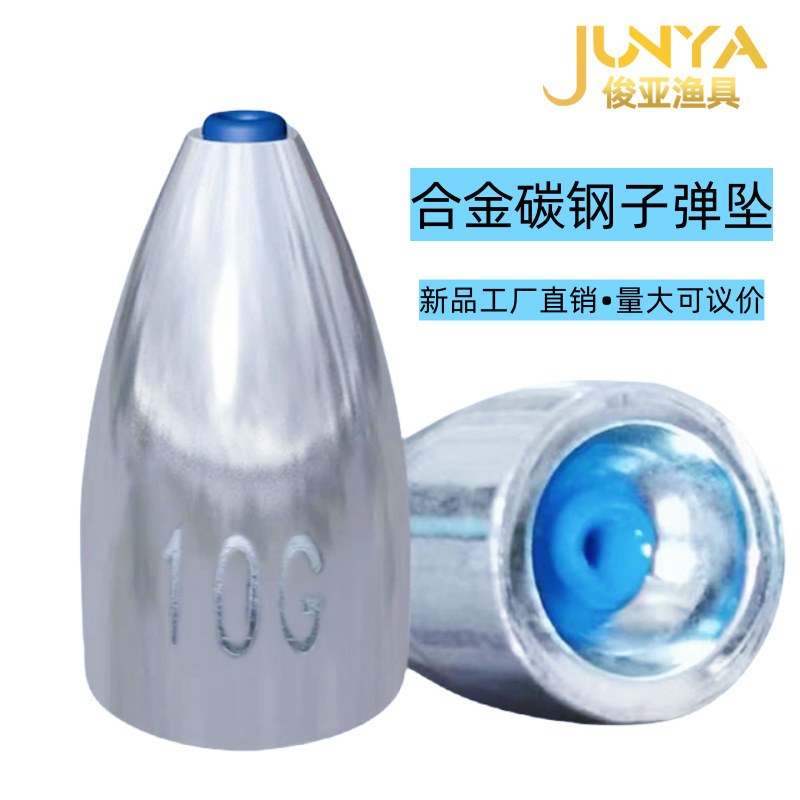 Пуля из углеродной стали с пластиковым сердечником, имитация вольфрама для рыбалки