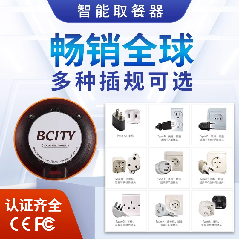 Wireless Food Retriever Available for Cross-Border Restaurants and Bars Frisbee Vibrating Pager Wireless Food Retriever Pager