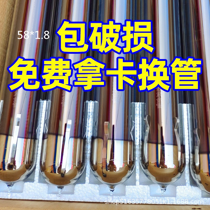 Solar vacuum tube engineering special vacuum tube purple gold tube solar vacuum collector tube solar glass tube