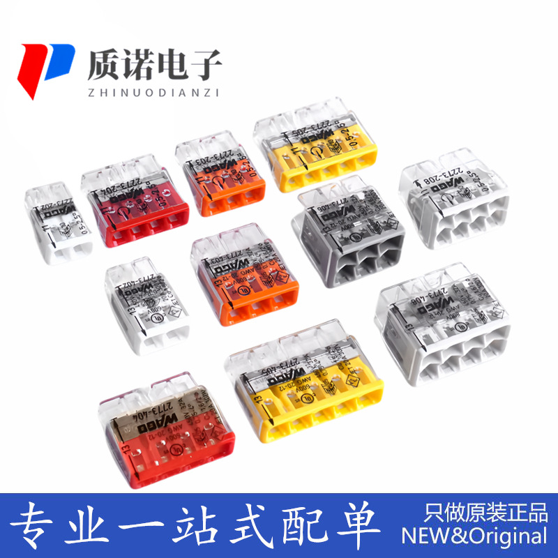 Клеммная колодка Wago 2273/2773, разъем для проводов, быстрое ответвление и параллельное соединение, оригинал