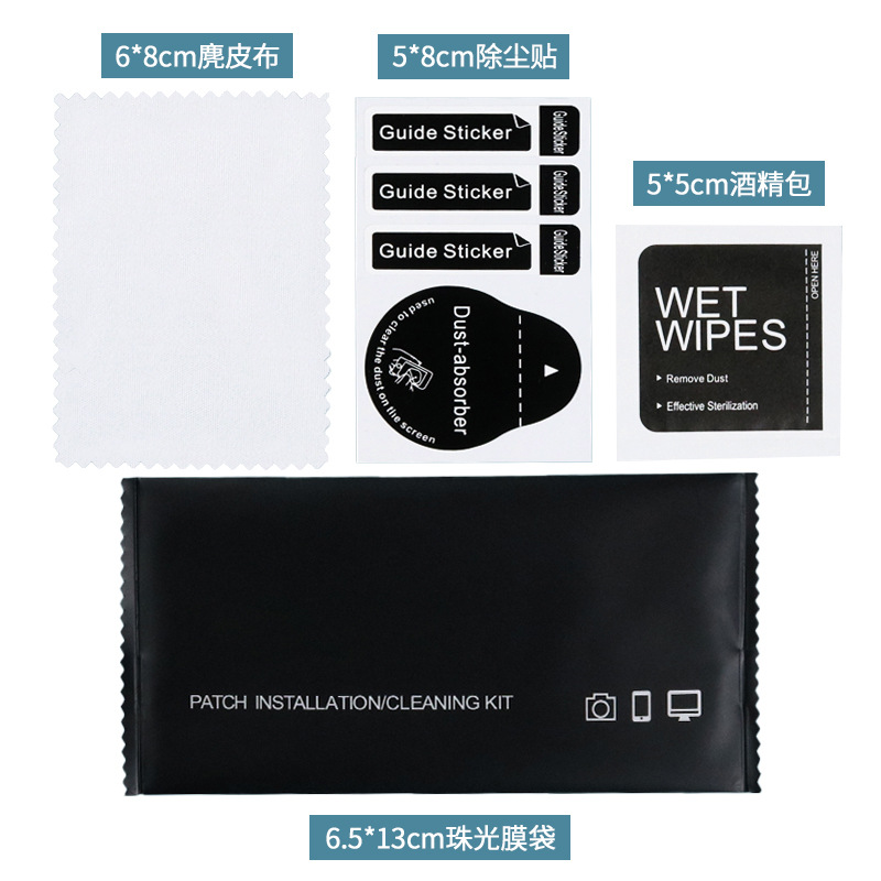 Tempered Film Alcohol Bag Three-piece Set in stock Mobile Phone Screen Cleaning Dry and Wet Bag suit Black Film Kit