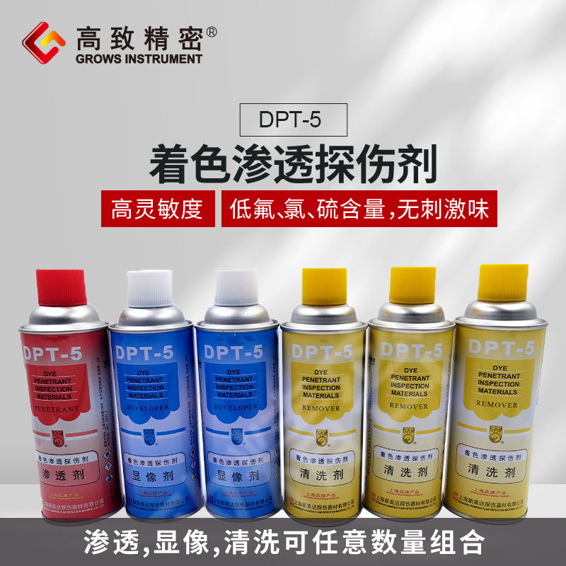 Шанхай xinmeida агент для окраски проникающий DPT-5 проникающий имиджевый агент очистки агент цена количество