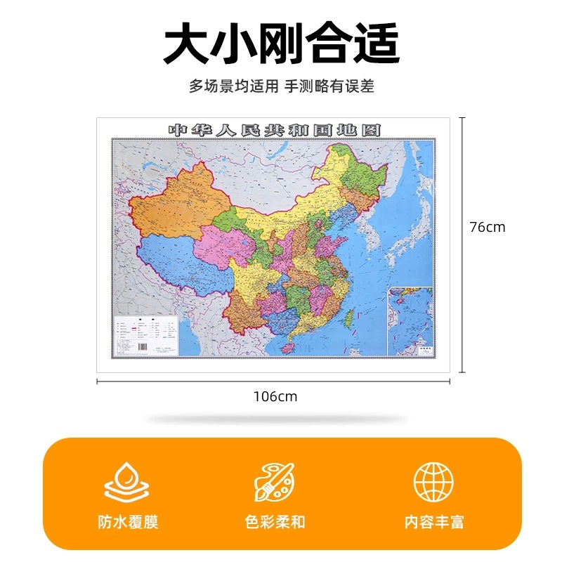 2025 new factory direct sales of China map world map genuine film waterproof student office map wholesale
