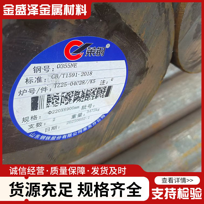 Спотовые продажи круглой стали Q355Ne круглой стали Q345E Круглая сталь с высокой устойчивостью к холоду и низким температурам Гарантированные свойства материала Можно резать до нуля