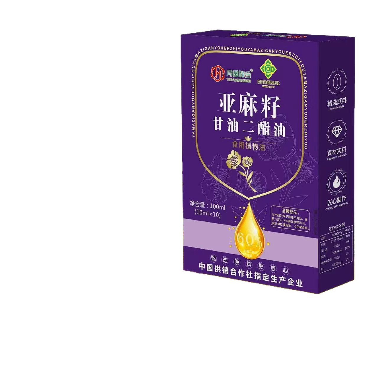 Flaxseed Oil, Camellia Olive Oil, Independent Small Packaging, Diglyceride Oil, Convenient to Carry, Customer Reviews, Wholesale Sales