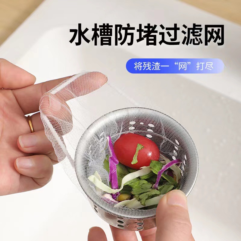 Одноразовый фильтр для раковины, антизасоряющий фильтр для остатков в универсальной раковине