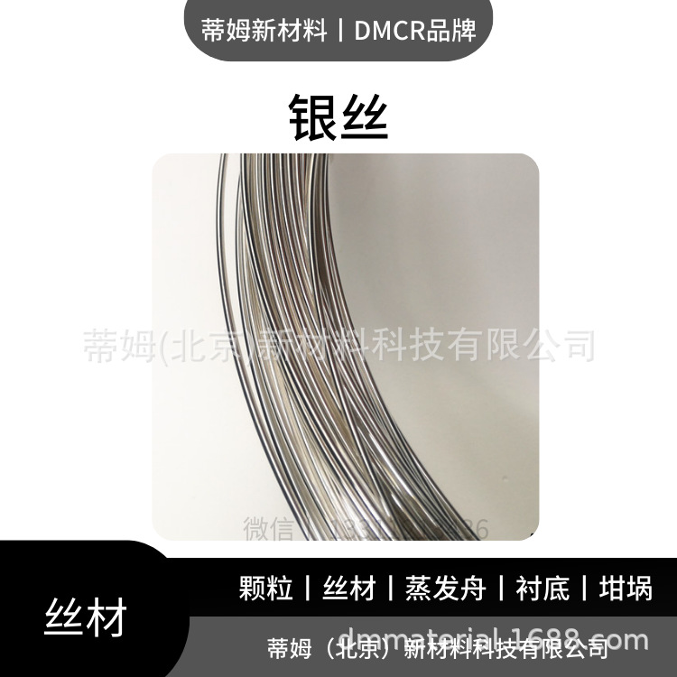Silver Wire 99.99% for Precious Metal Alloys 1Mm100G Available