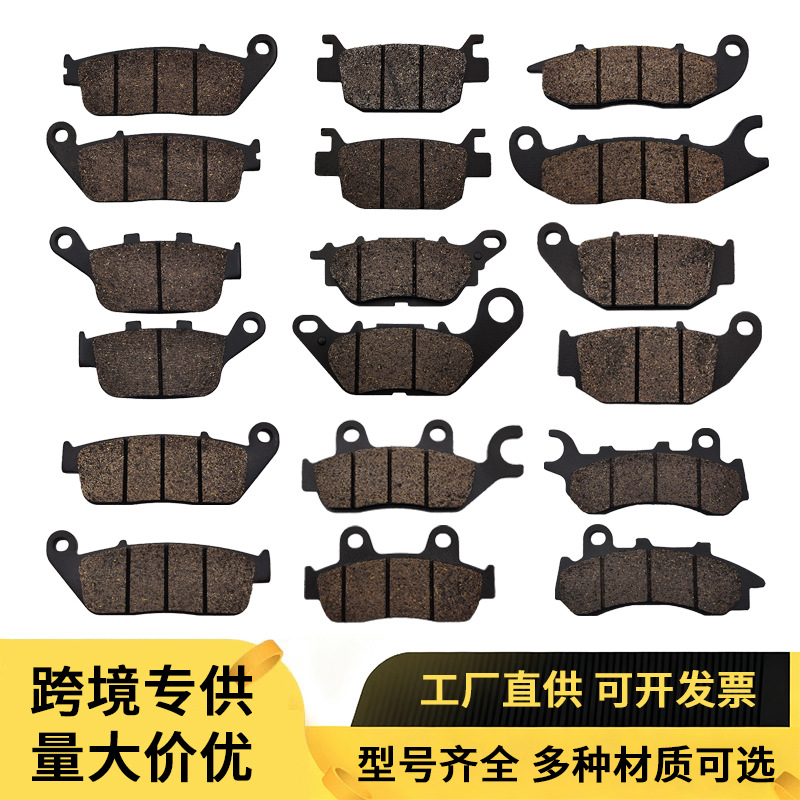 Прямые поставки тормозных колодок для мотоциклов, износостойкие, термостойкие, без асбеста, подходят для аксессуаров мотоциклов Honda