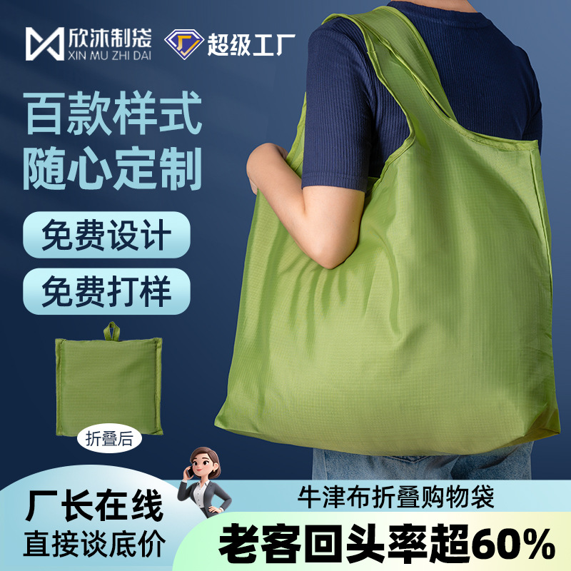 Большая складная сумка для покупок с плечевым ремнем, большая емкость, утолщенная, водоотталкивающая, экологическая