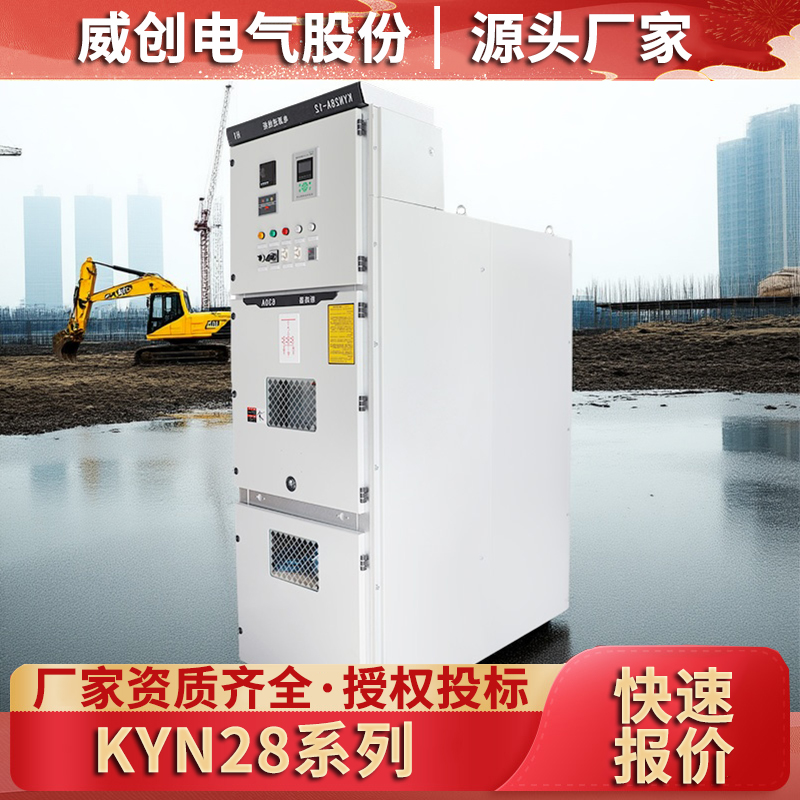 Высоковольтное оборудование Kyn28A 10Кв, полный распределительный шкаф, средний шкаф, газонаполненный шкаф, входящие и исходящие линии, кабинет кольцевой сети