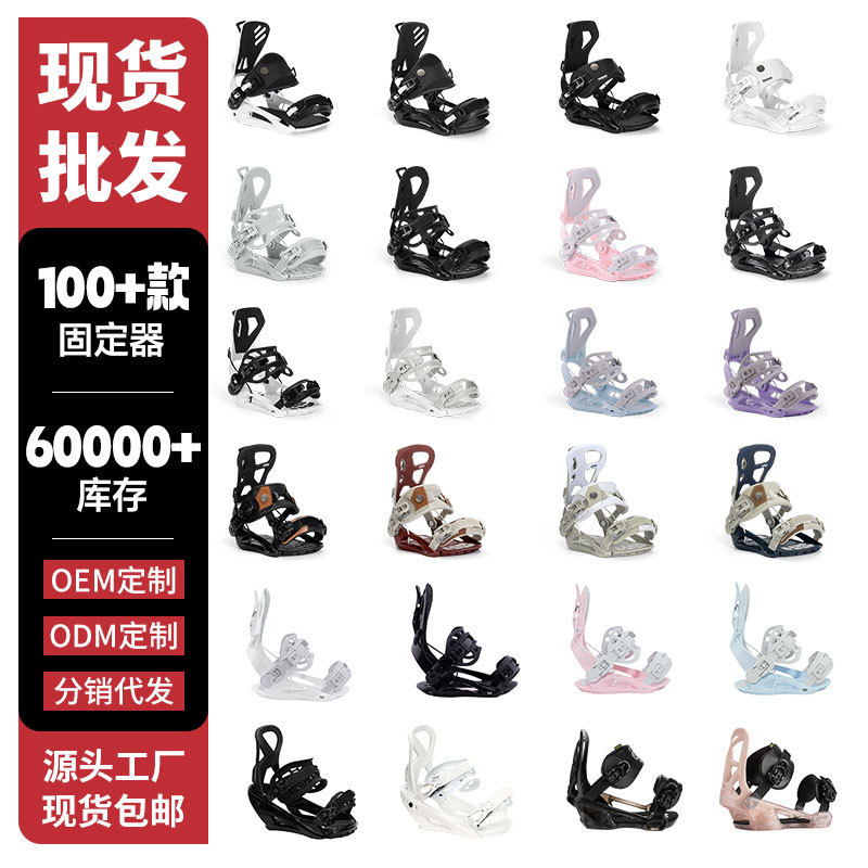 Террор Быстрый Удерживатель Сп Сноуборд Удерживатель Мужской Универсальный Карвинг Парк Специальный Удерживатель