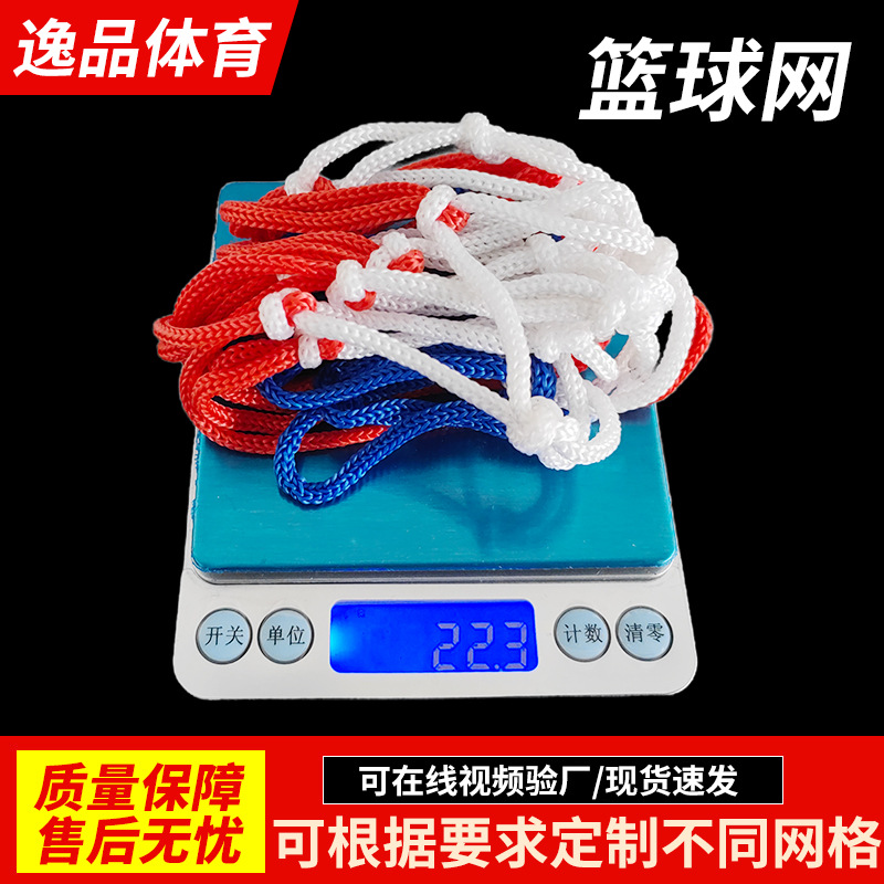 Children's Basketball Net Shooting Net Custom Wholesale 32 cm 8 Buckles 10 Buckles Polypropylene Kidsren's Basketball Net