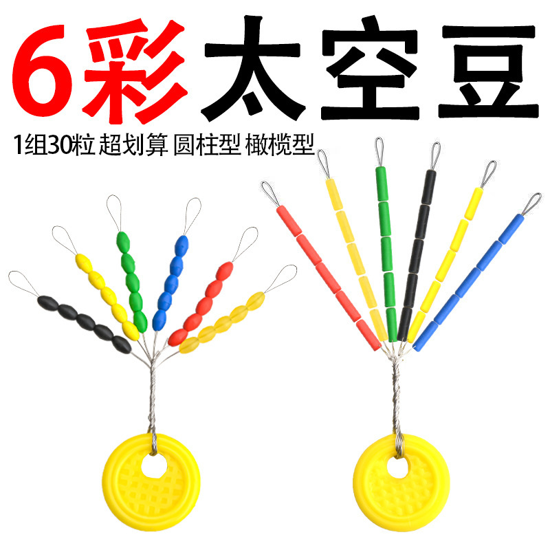 Кросс-бордерные резиновые бобы Space Beans Оливковые бобы Цветные бобы Space Beans Конкурсные бобы Аксессуары для приманки 6 цветов 30 бобов