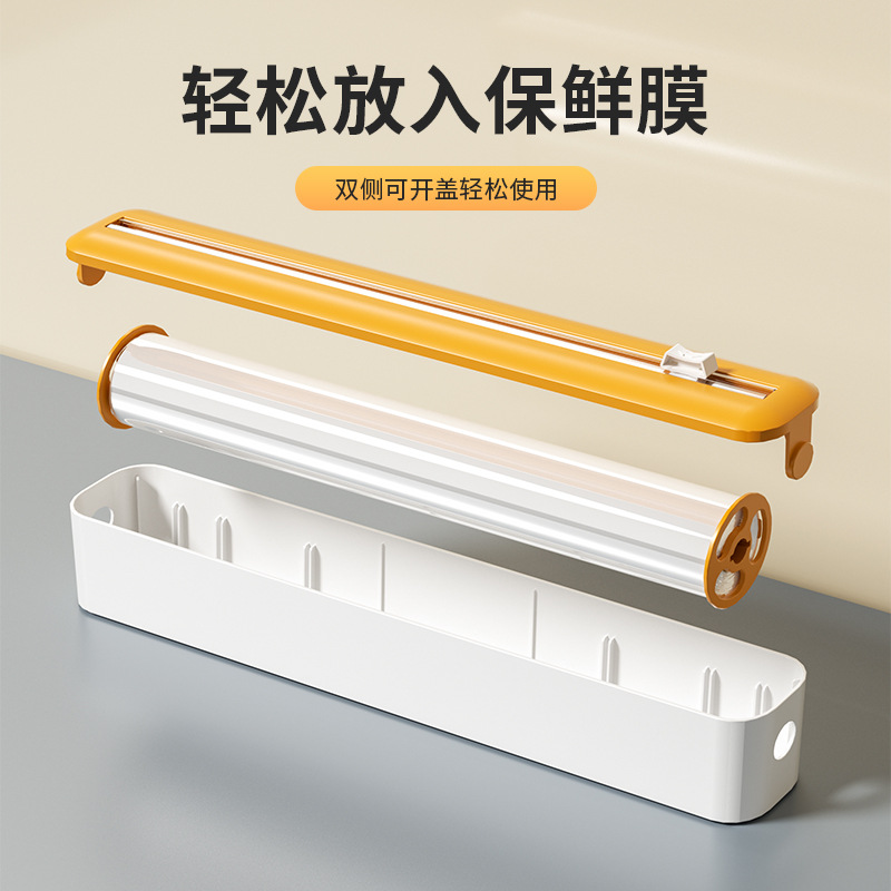 Cross-border cling film cutter magnetic suction kitchen adjustable baking paper tin paper tear-free cutter storage box