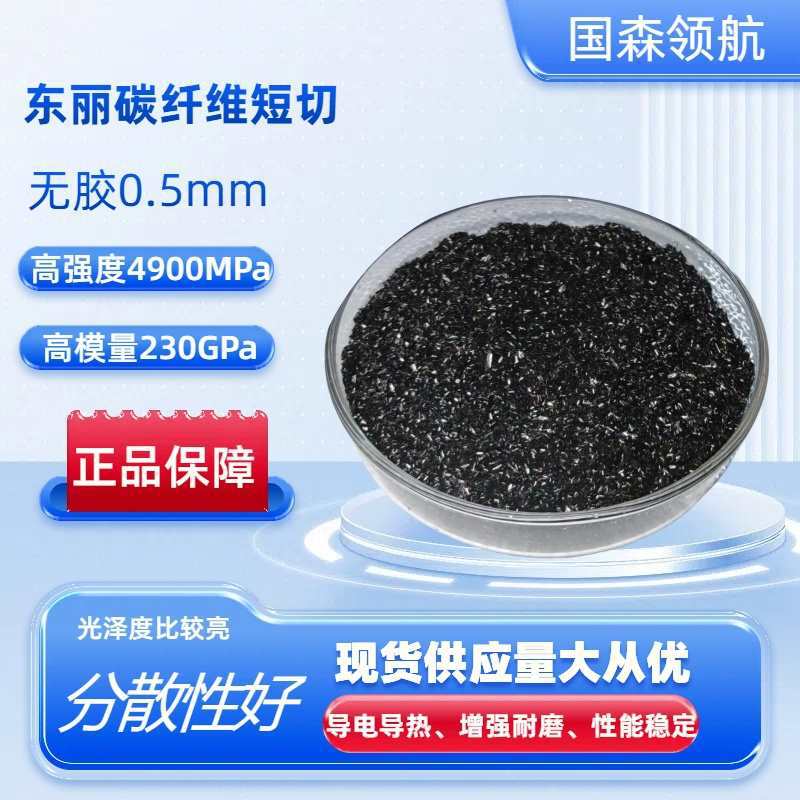 Углеродное волокно Toray 0.5mm, без клея, высокая проводимость