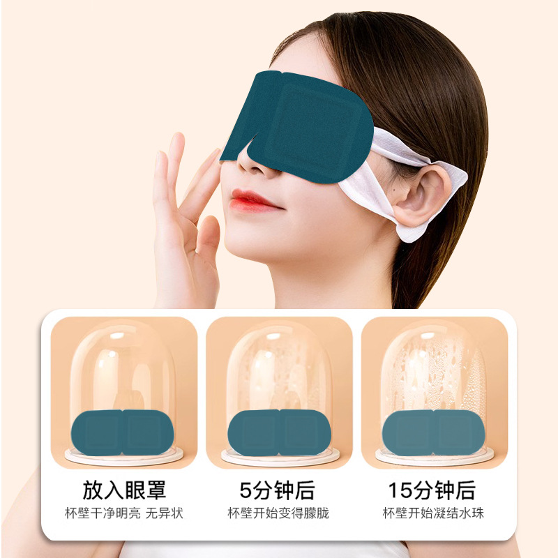 Wholesale steam eye mask self-heating disposable eye mask steam lavender lutein chamomile steam eye mask