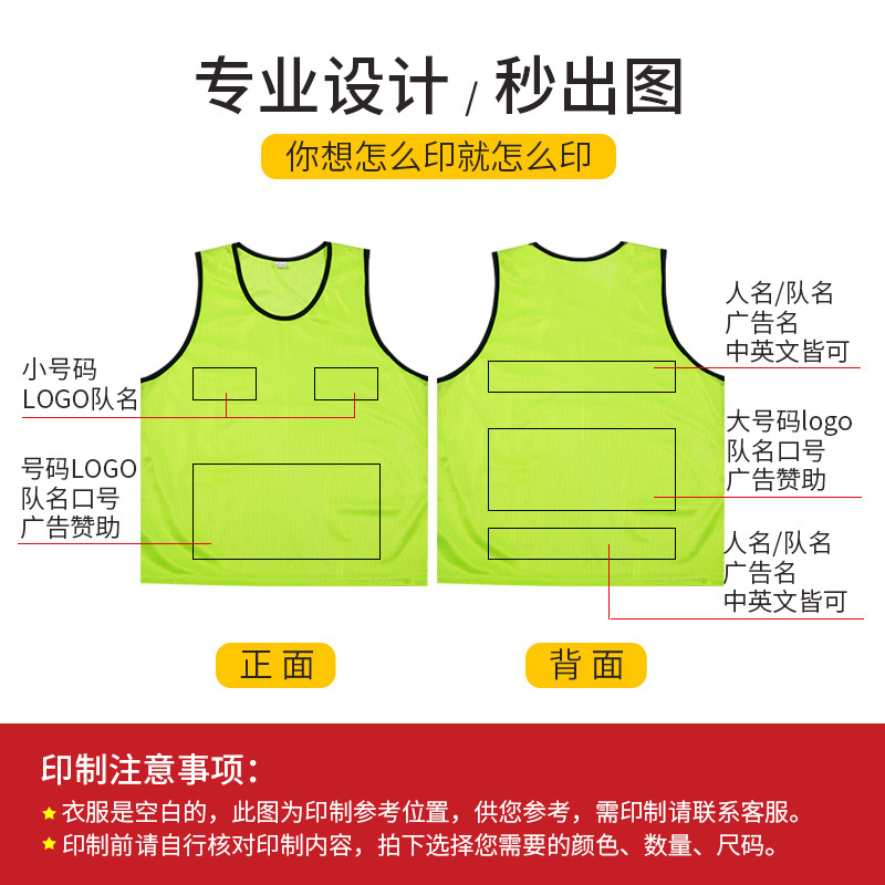 Football Training Vest Team Clothing Team Building Children's Sports Vest Publicity and Development Vest Activities Adult Convests