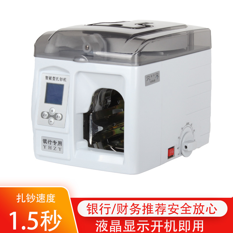 Интеллектуальная машина для связывания банкнот, полностью автоматическая машина для связывания банкнот, электрическая машина для связывания банкнот