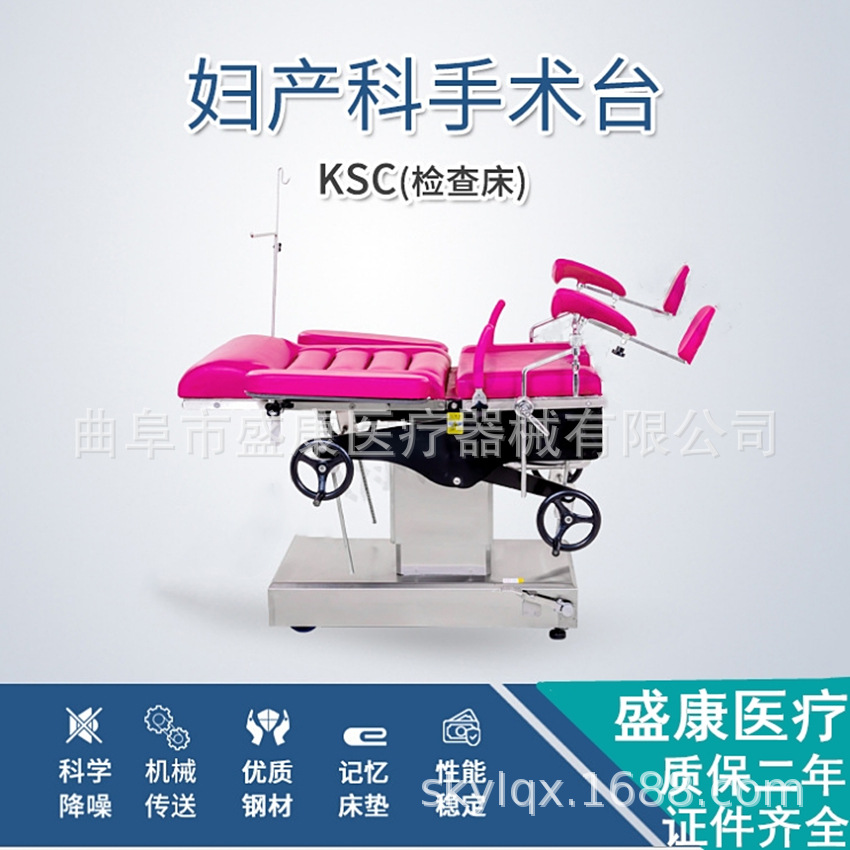 Medical Electric Production Bed Gynecological Delivery and Delivery Surgical Table Clinic Gynecological Current Diagnostic Bed