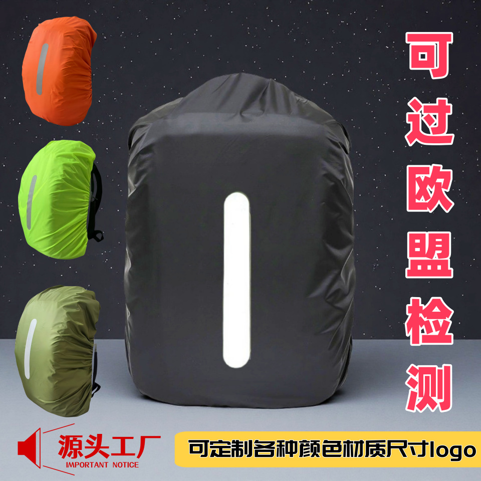 Евро стандарт отражающий дождевик на открытом воздухе рюкзак рюкзак альпинизм рюкзак школьный рюкзак водонепроницаемый чехол велоспорт 20L-100L