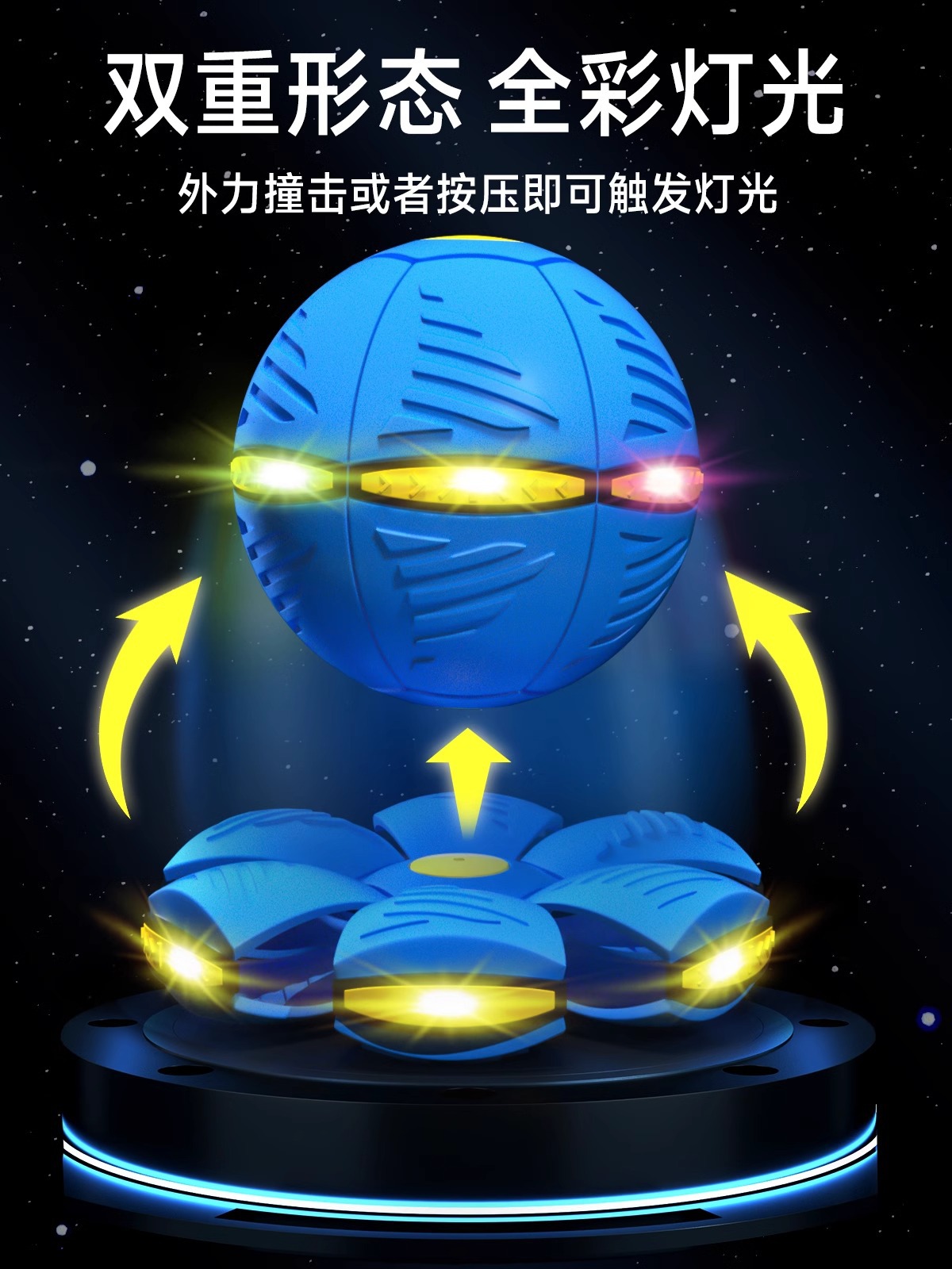 Elastic stepping ball children's toy magic flying saucer foot rebound deformation ball baby outdoor sports boy puzzle