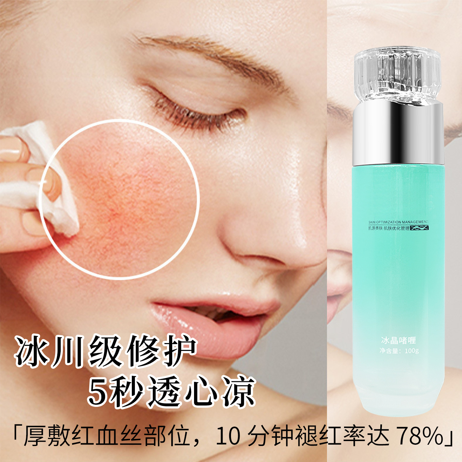 Centella Asiatica Repair Ice Crystal Gel Beauty Salon Post-Operative Redness Reduction Soothing Repair Sensitive Skin Red Bloodshot Repair Gel