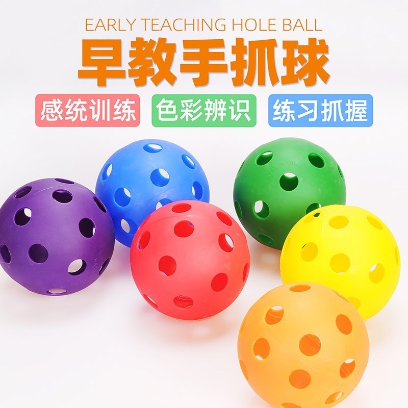 Children's Hand Grasping Ball Hole Ball Kindergarten Early Education Sensory Training Toy Porous Ball