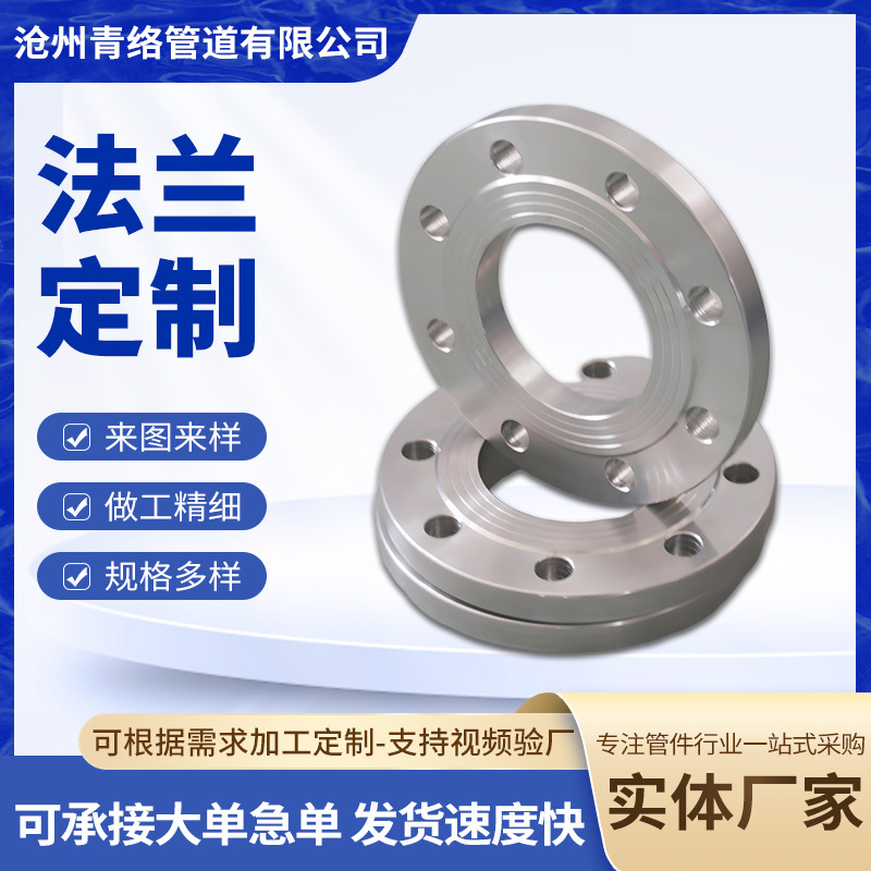 Готовый поставка фланца с плоской сваркой из углеродной стали с вырезом, фланец из углеродной стали с плоской сваркой, фланец из нержавеющей стали 304 с плоской сваркой