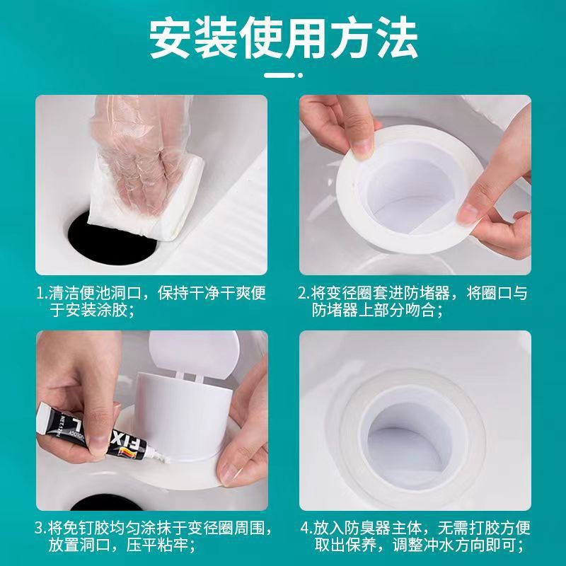 Squatting pit deodorant artifact squatting pan toilet anti-odor urinal anti-rat plug deodorant toilet deodorant deodorant deodorant device