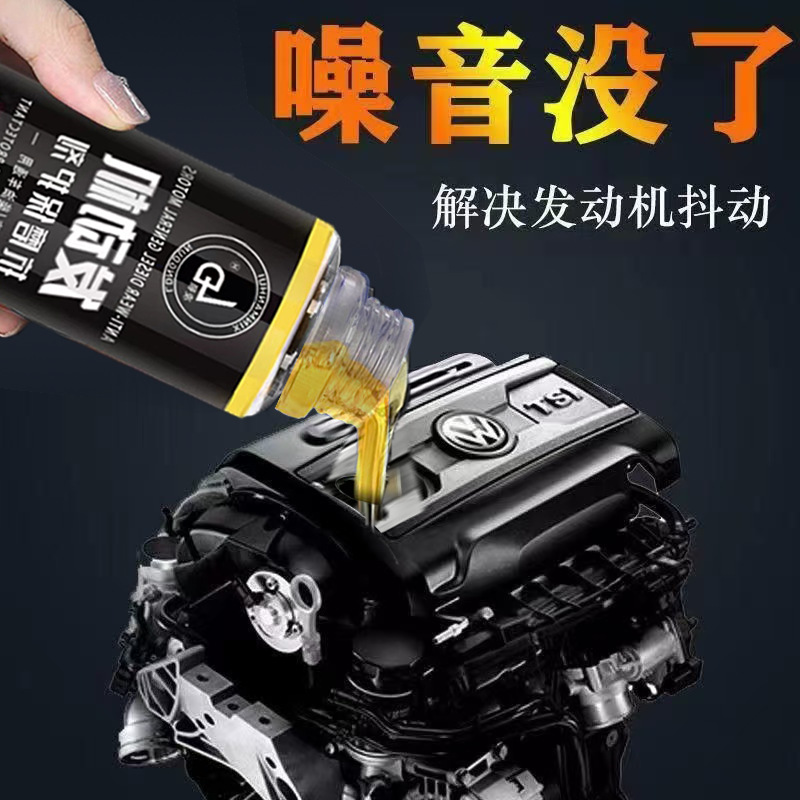 Engine Anti-wear Protective Agent Repair Agent Noise Reduction Automobile Motorcycle Fuel New Anti-shake Burning Engine Oil
