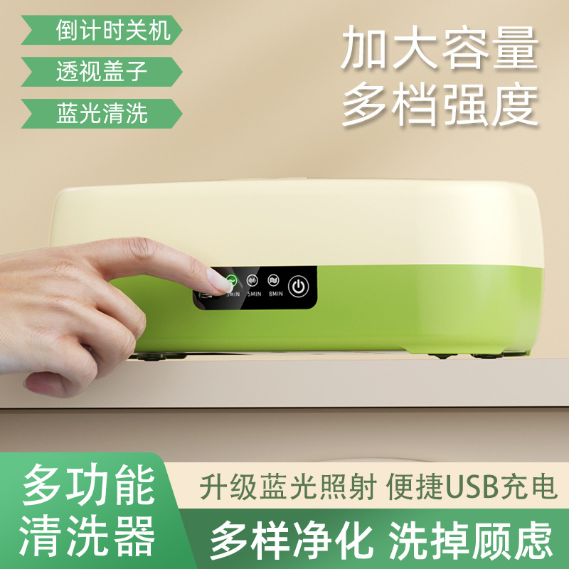 Glasses Cleaner Jewelry Watch Small Contact Lens Glasses Cleaning Box Household Sonic Contact Lens Cleaning Machine