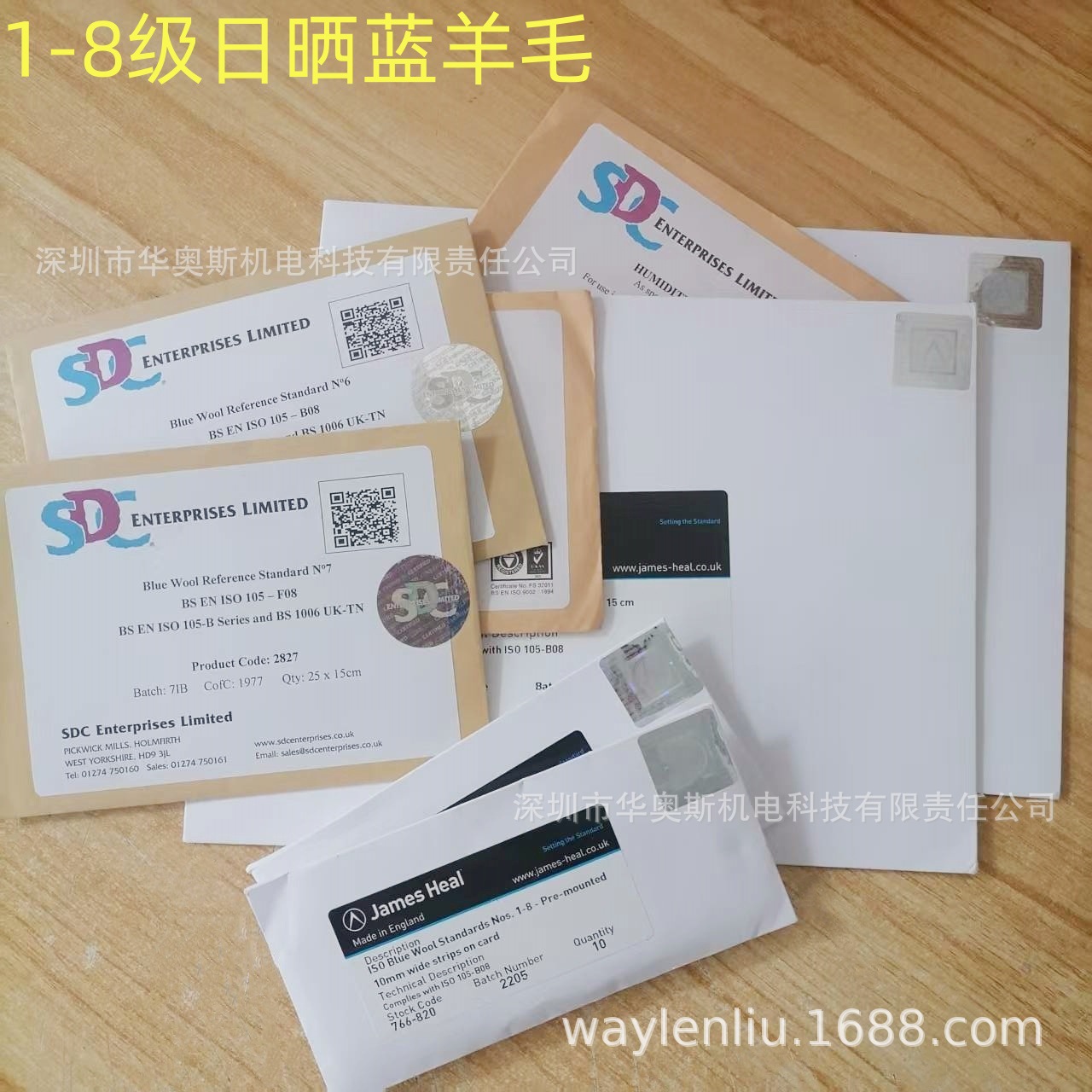 Sdc сушеная синяя шерсть Sdcbluewool уровень 1-8 стандарт специальной оценки стойкости к выцветанию