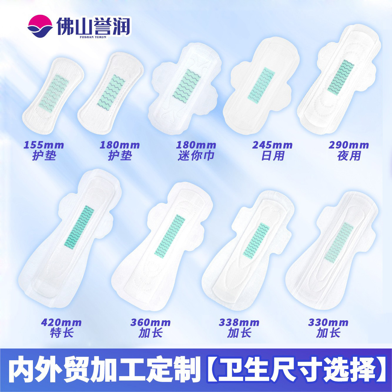 OEM санитарные прокладки, фабрика, экспорт, индивидуальный дизайн, упаковка, абсорбирующий материал