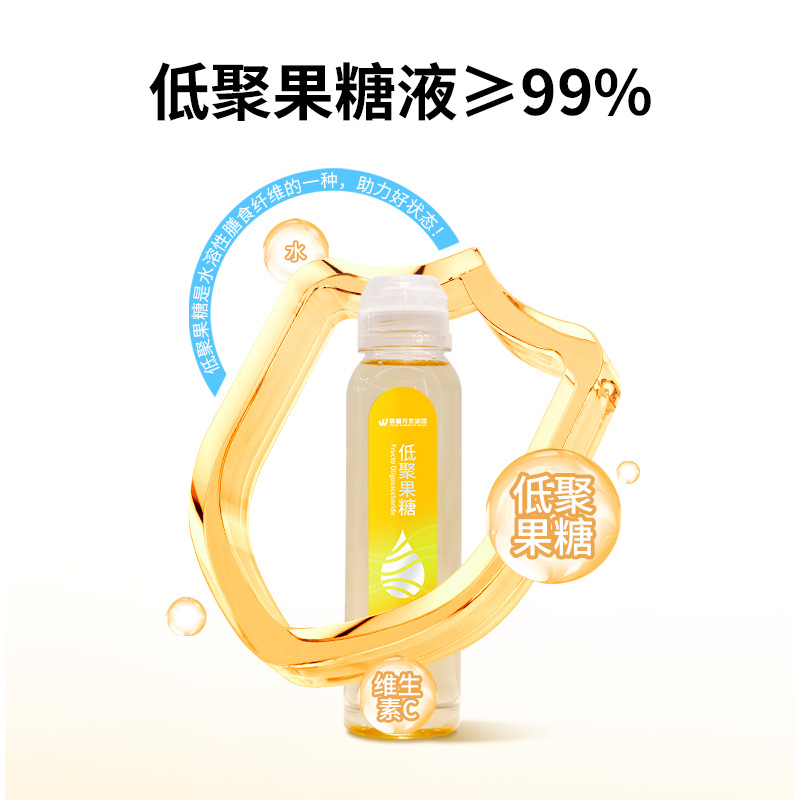 Manufacturer Customized Prebiotic Oligofructose Liquid Honeydew Food Grade High Purity Pulp Water Soluble Dietary Fiber Oem