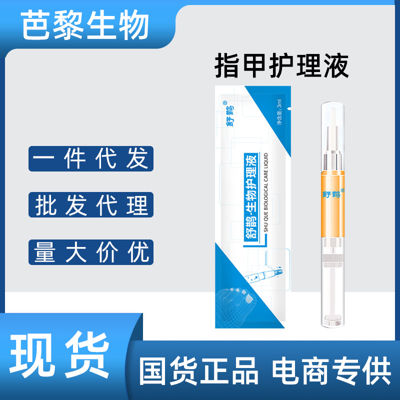 Shuque био-уход, раствор для ухода за ногтями, травяная формула глубокого питания, прямая продажа с завода