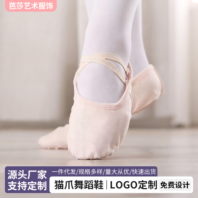 Мягкие танцевальные туфли для детей, обувь для практики, обувь в форме когтей, эластичные танцевальные туфли, балетные туфли
