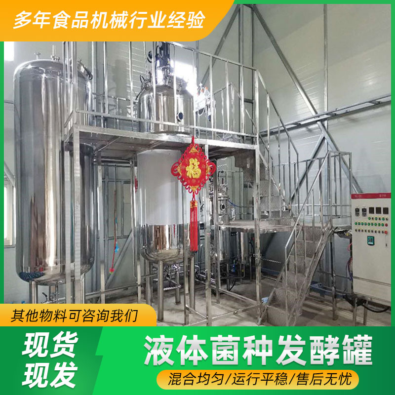 Ферментационный бак для органических удобрений Morel, 300-3000L, электрический нагрев