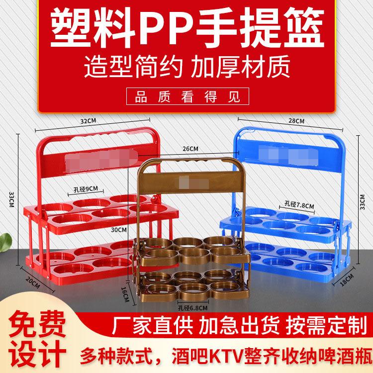 Складная пластиковая корзина для пива, сумка для бара KTV, винная стойка, корзина для пива с ручкой, оптовая продажа