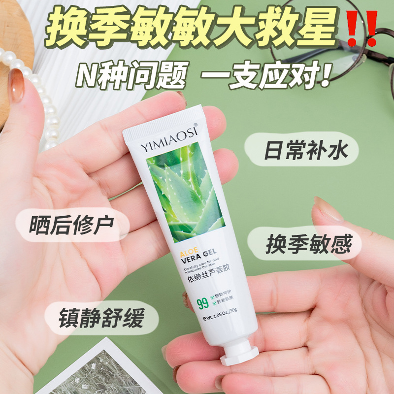 Yimiaosi Aloe Vera Gel 30g Hydrating Moisturizing Care Skin Aloe Vera Gel Cream Lotion Wholesale Spot