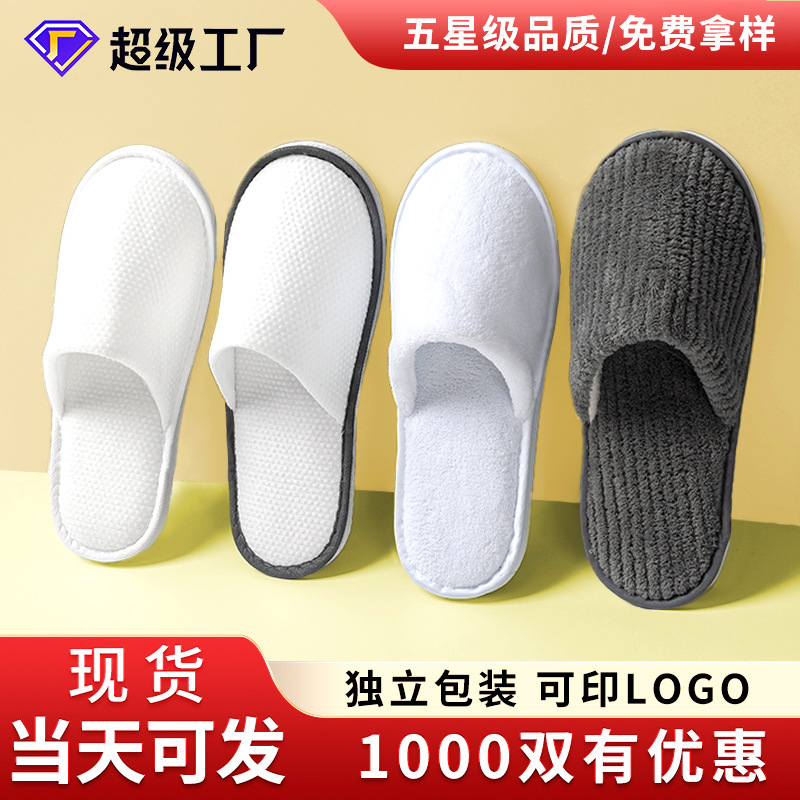 Одноразовые тапочки для отелей, коралловый флис, нескользящие, для домашних условий, принадлежности для гостиничных номеров, тапочки для салонов красоты, оптовая продажа