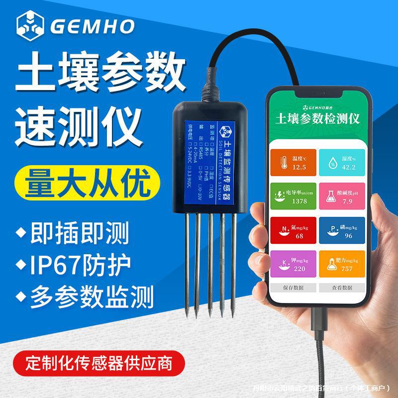 Высокоточный детектор почвы, USB мобильная версия, датчик азота, фосфора, калия, pH, влажности, температуры и влажности почвы