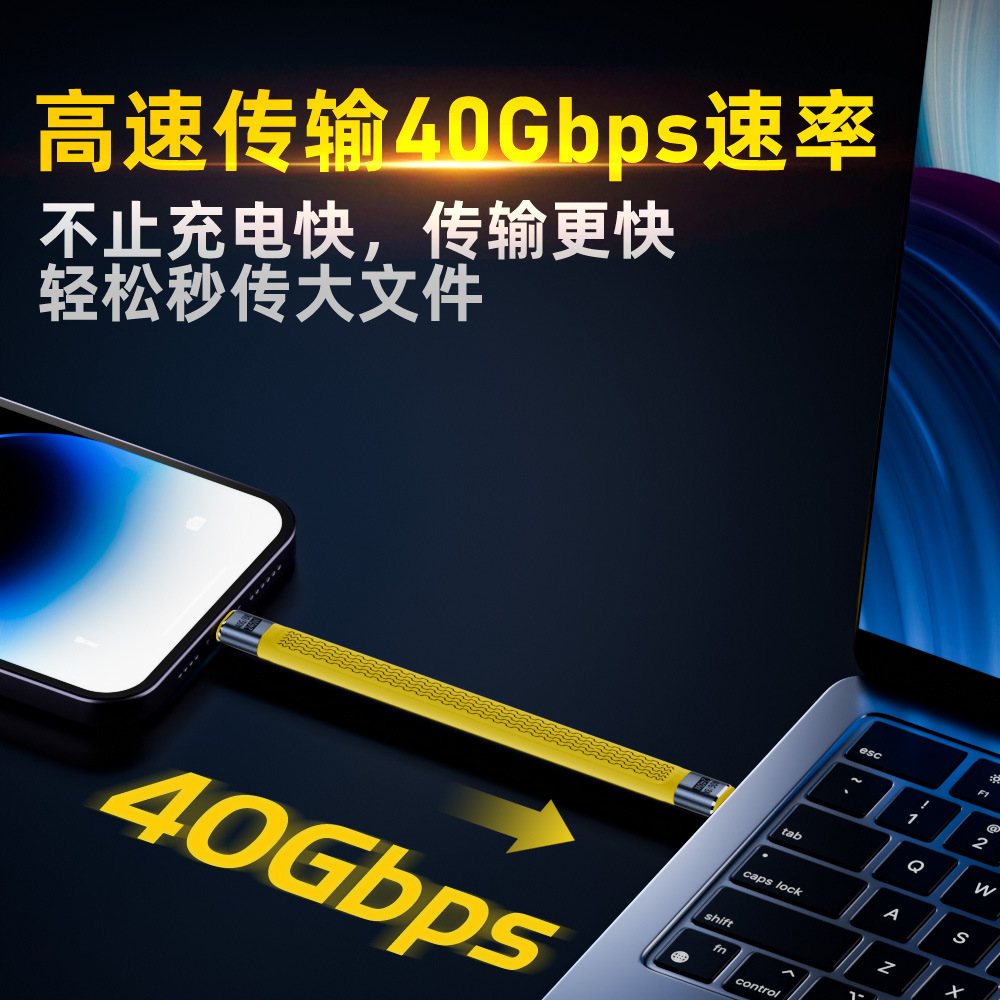 PD fast charging line 240W full-function flexible board line 8K @ 60Hz video screen laptop mobile phone data line