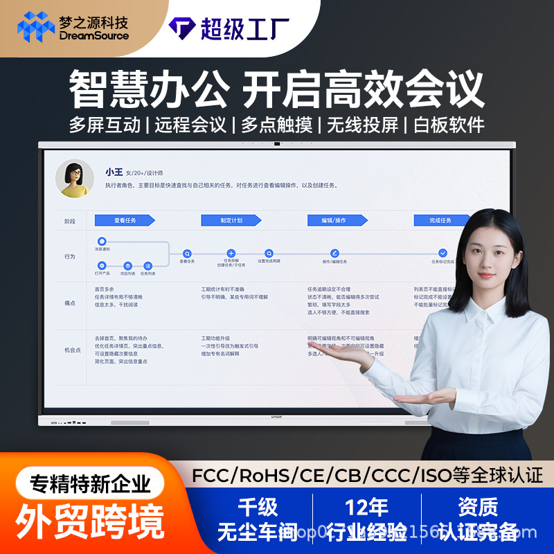 Планшет Dream Source для конференций, мультимедийная электронная доска, экран для демонстрации многопользовательского обучения, сенсорное управление