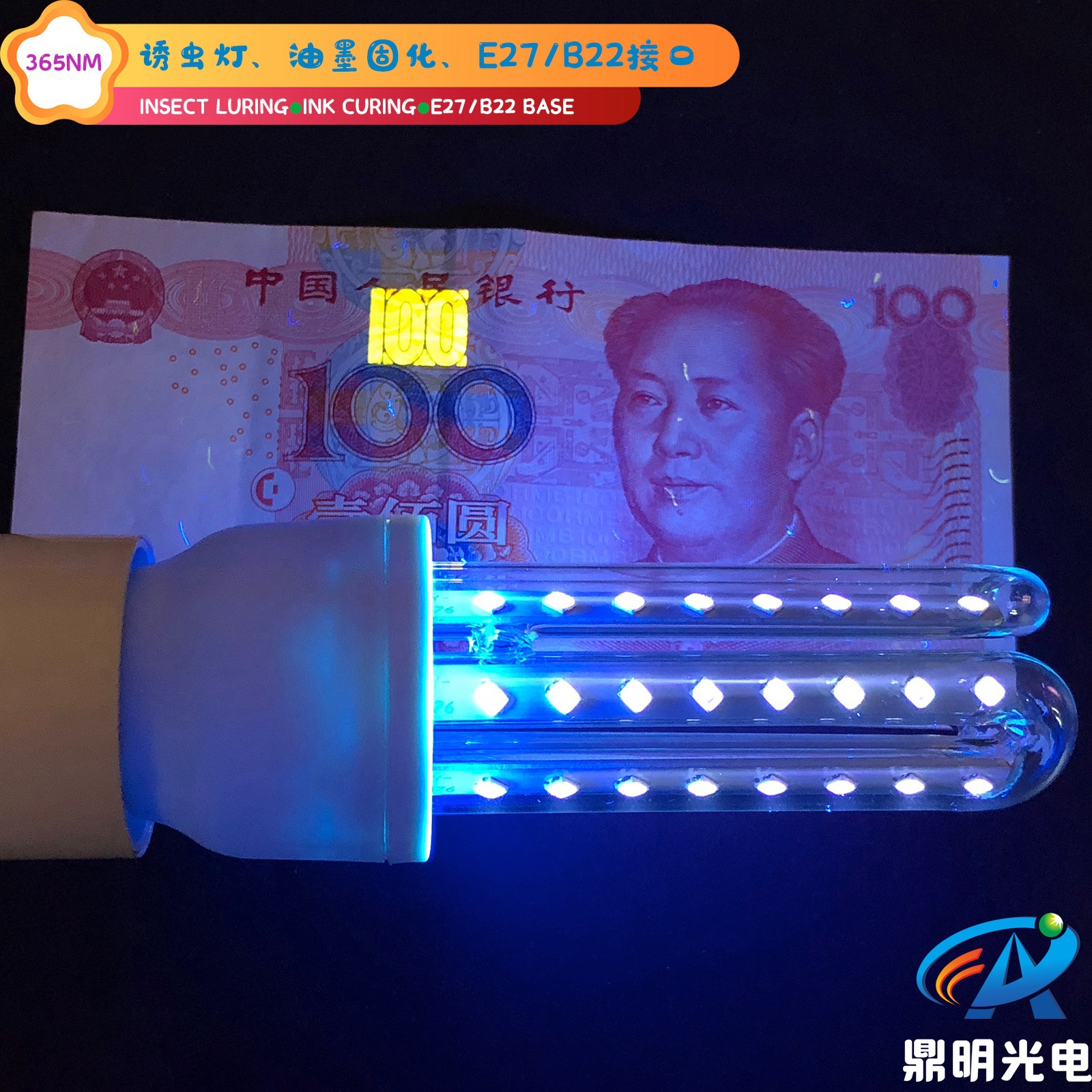 9W UV фиолетовая лампа E27, LED ловушка для мотыльков, дезинфекция, ловушка для насекомых