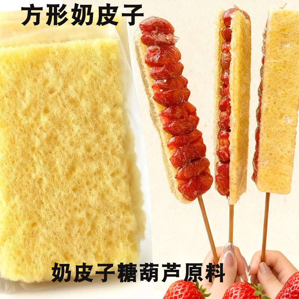 Special Raw Material for Milk Skin Candied Fruit, Commercial Use, 10 Sheets, Inner Mongolia Specialty, Semi-Dry Milk Skin Made Only with Raw Milk