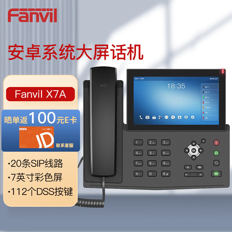 Fanvil Azimuth X7A Smart Color Touch Screen Android Phone Voice Video Phone Boss Leadership Enterprise I