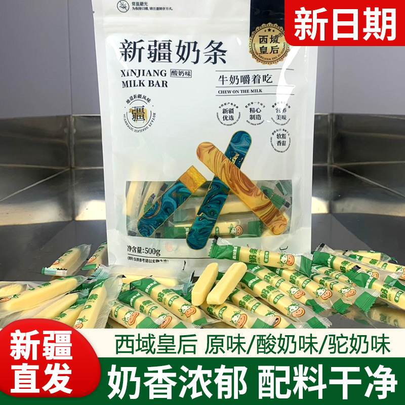 Xinjiang Specialty Queen of the Western Regions Dairy Cheese Milk Bars 500 Individually Packaged Original Camel Milk Yogurt Flavor Snacks